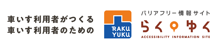 rakuyuku_banner2.png