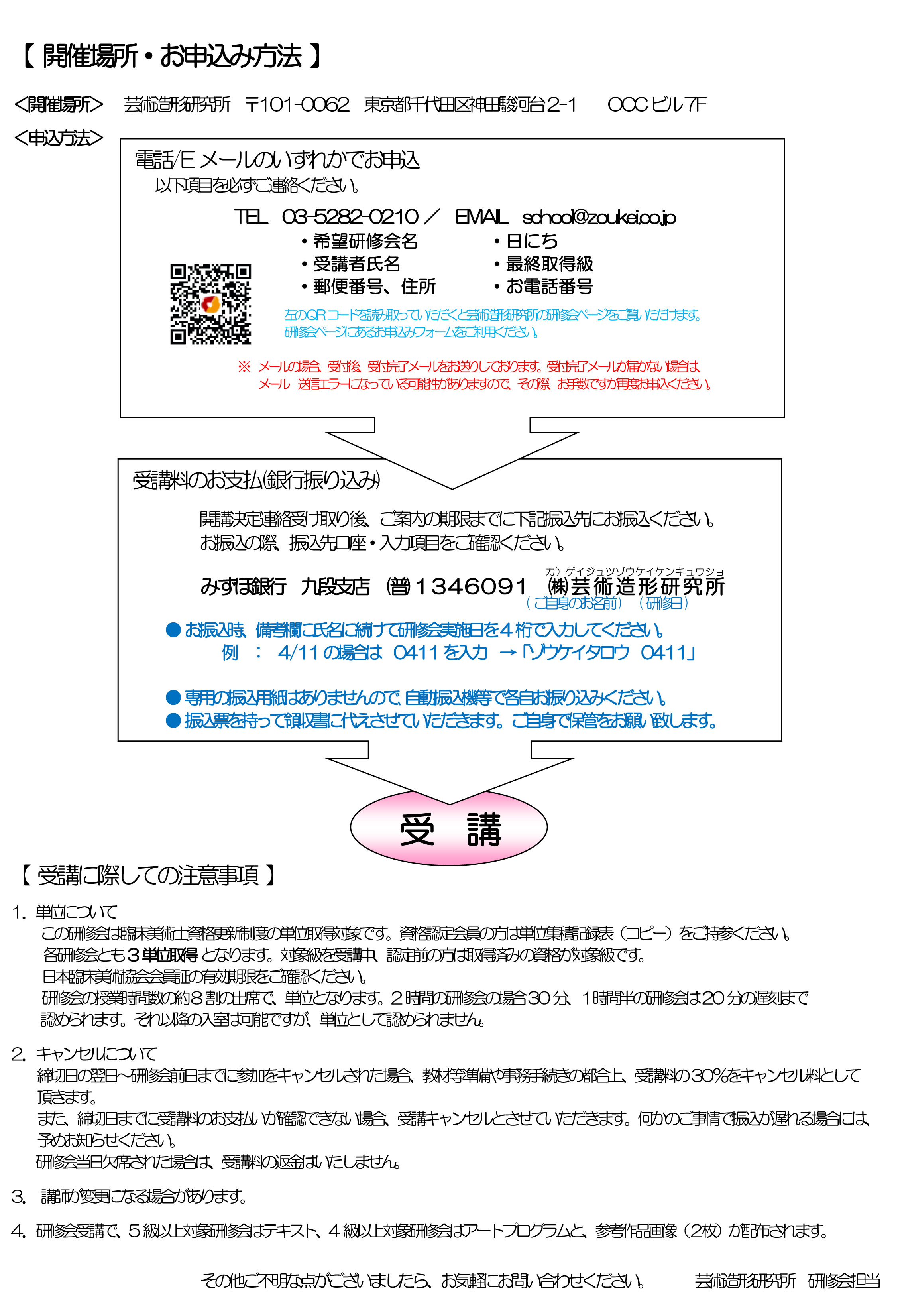 4月の研修会ちらし-4.jpg