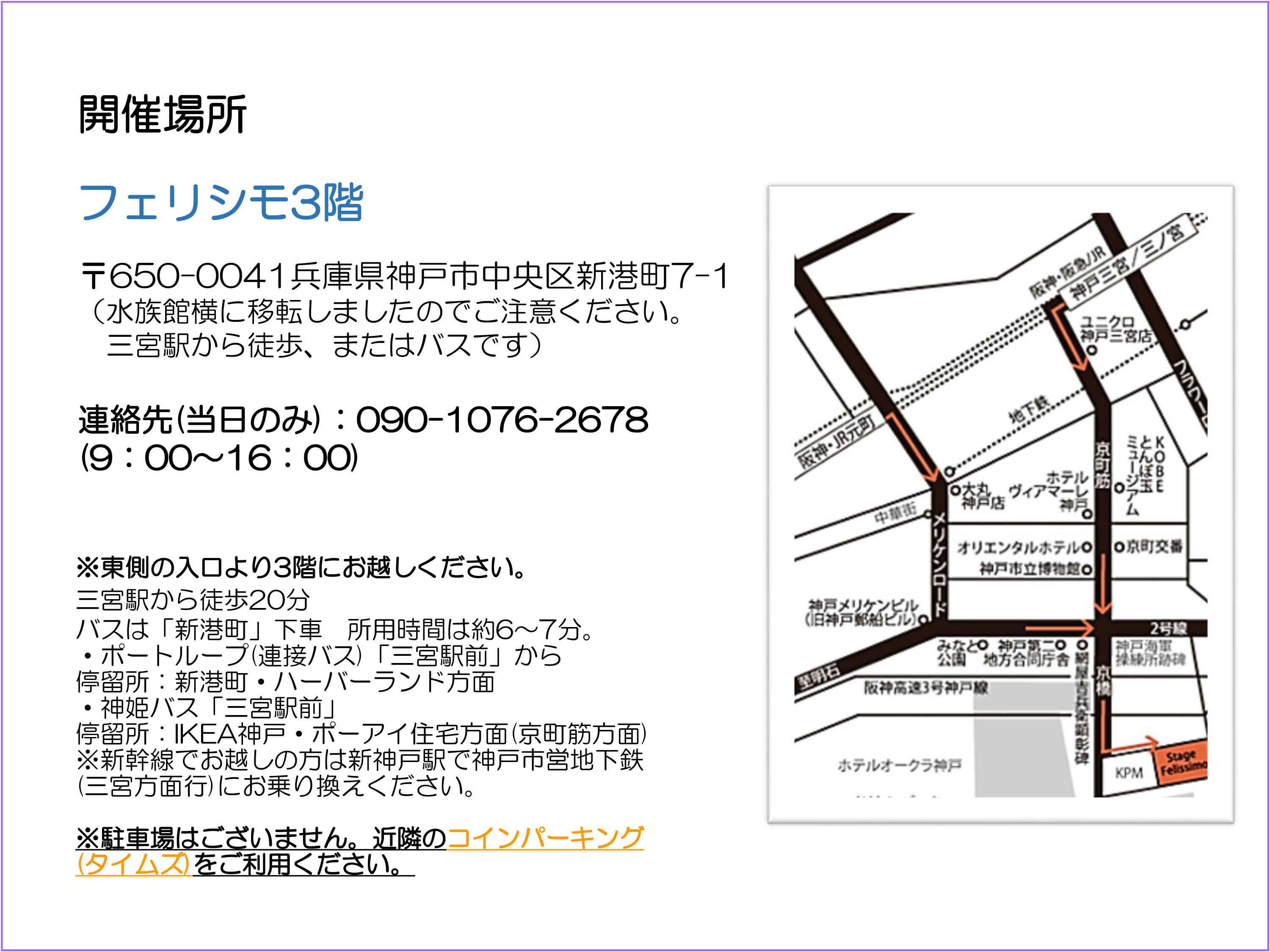 兵庫研修会_6月ちらし-6.jpg