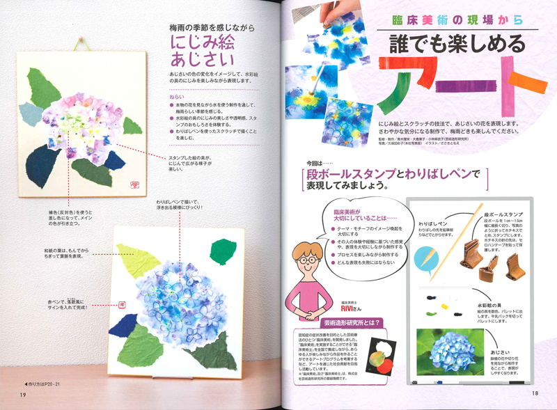 レクリエ5.6月号制作FB.jpg