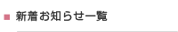 すべて表示