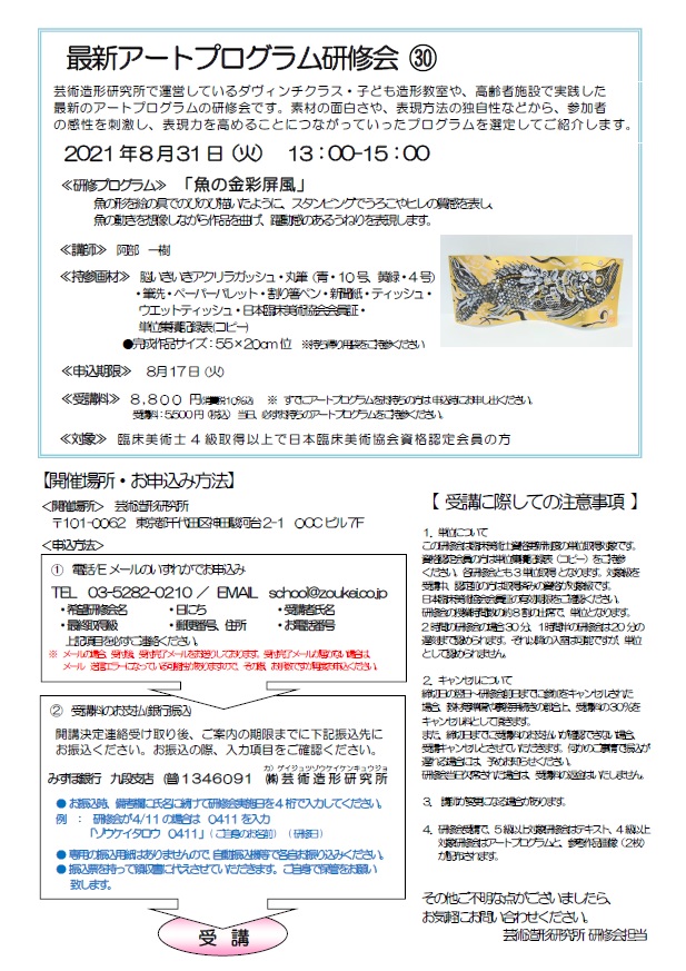 8月研修会2.jpg