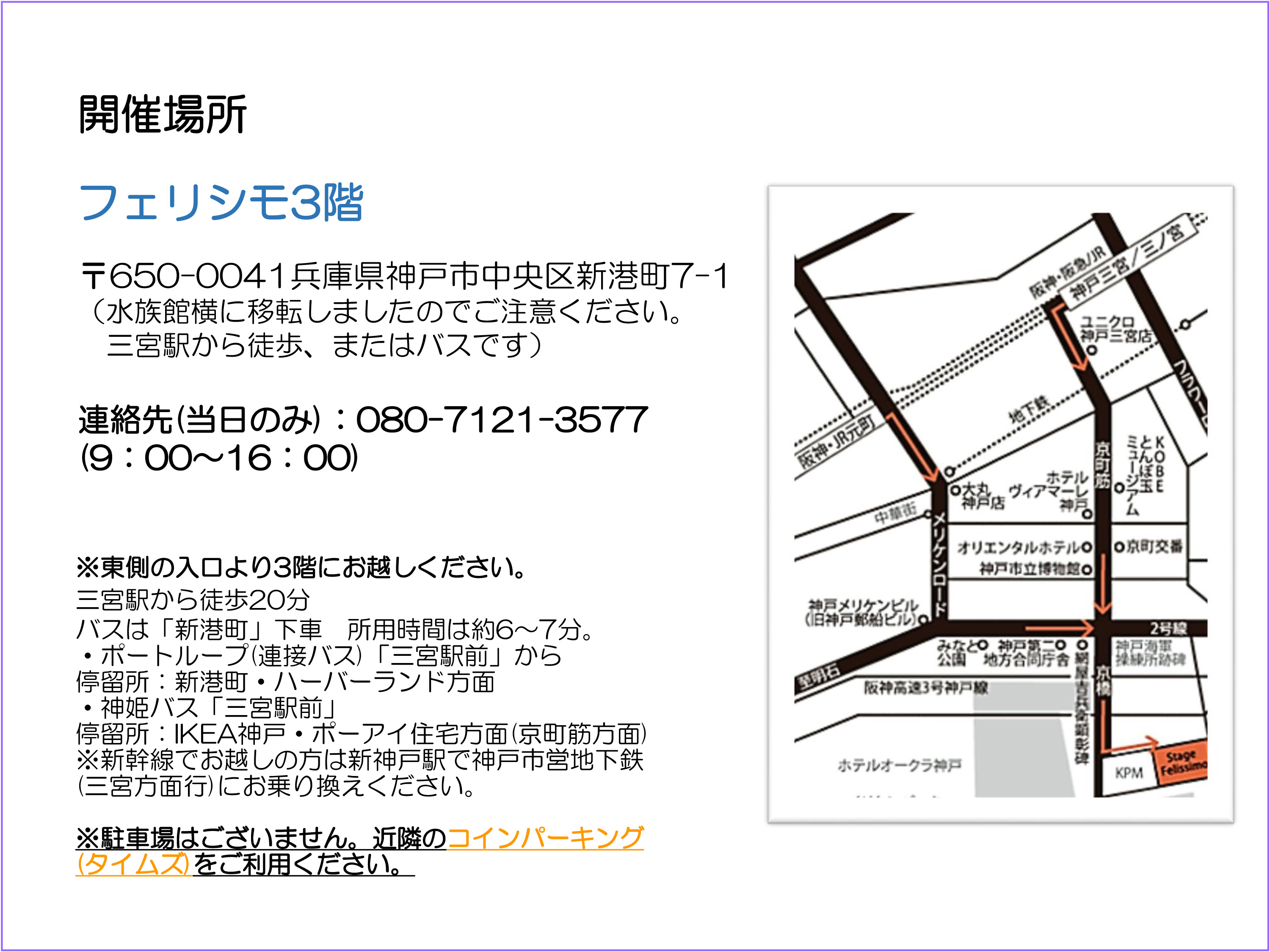 兵庫_8月チラシ-6.jpg