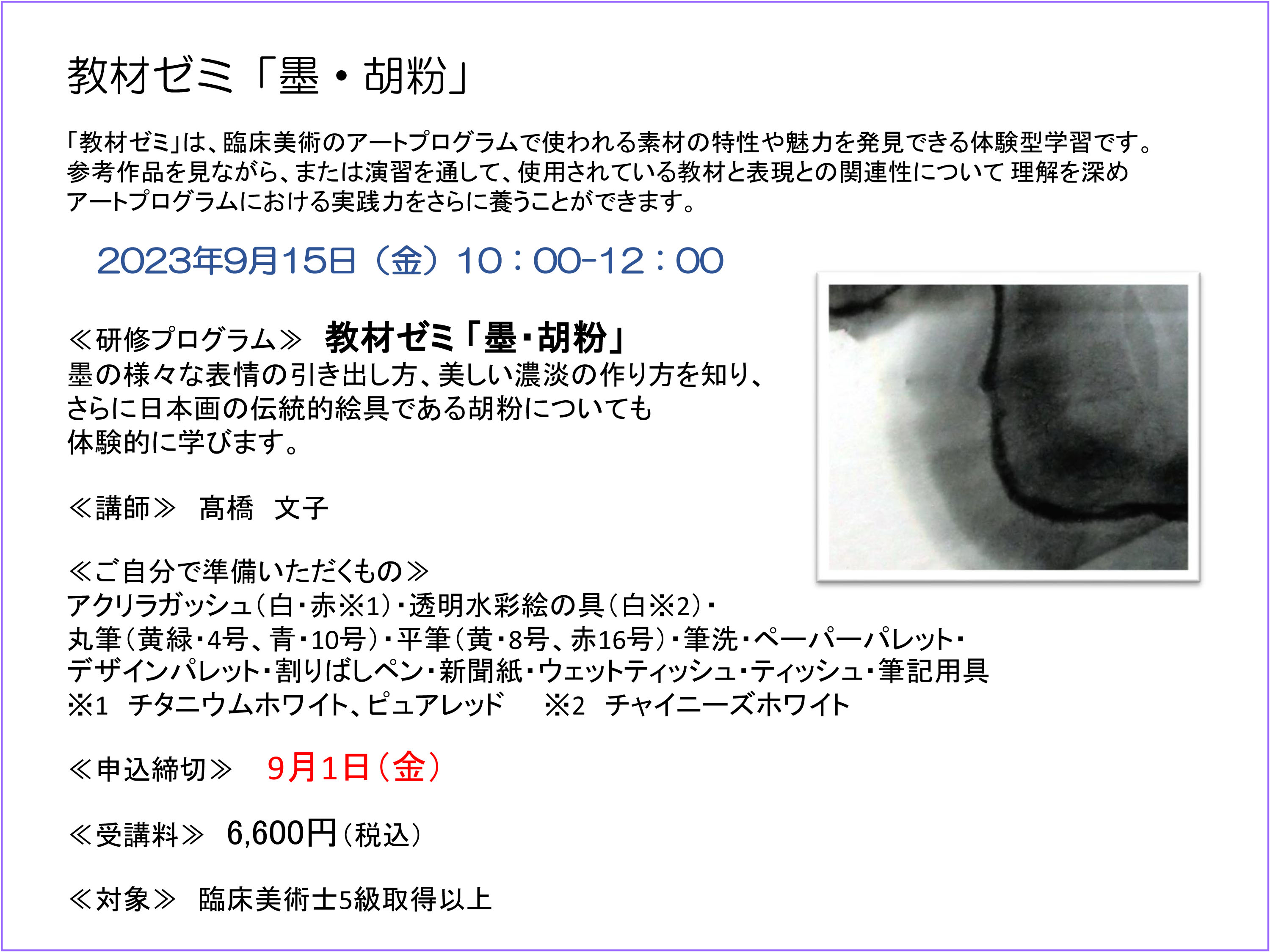 対面_9月チラシ -2.jpg