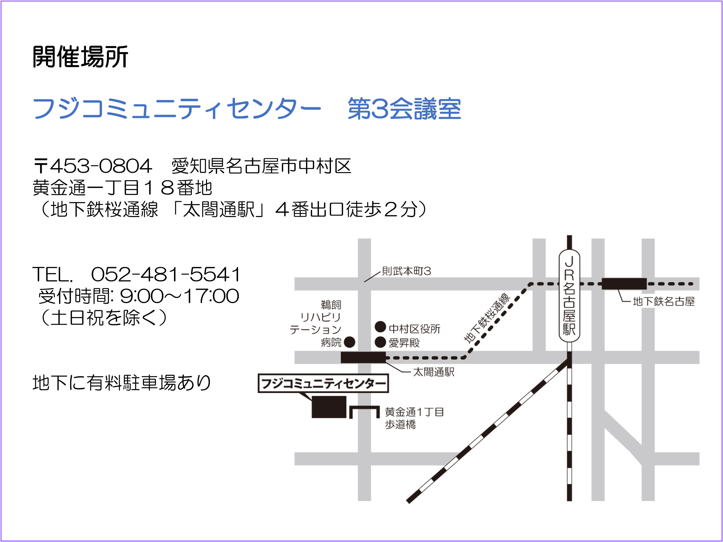 名古屋_10月ちらし-6.jpg