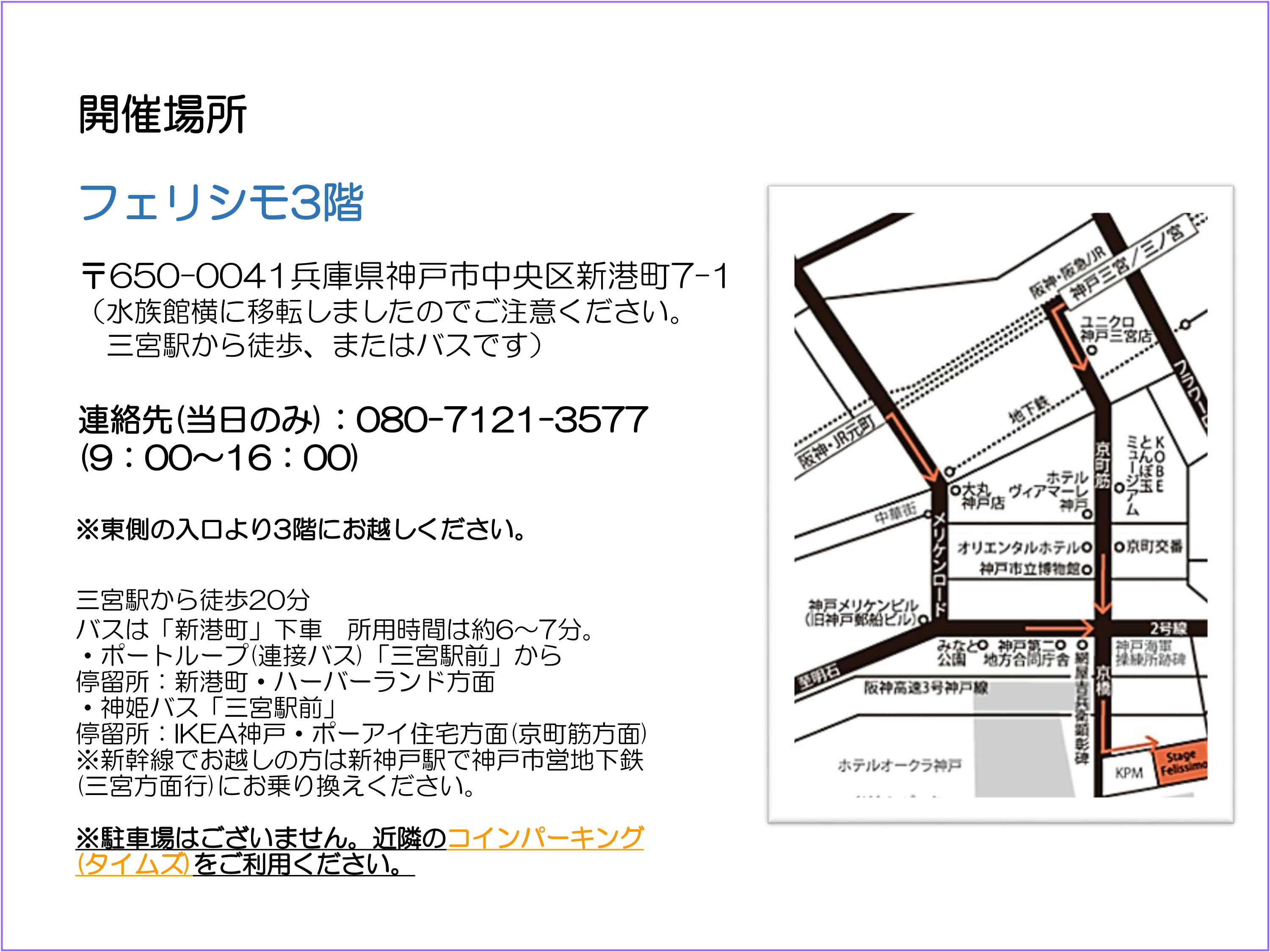 兵庫_10月ちらし-6.jpg