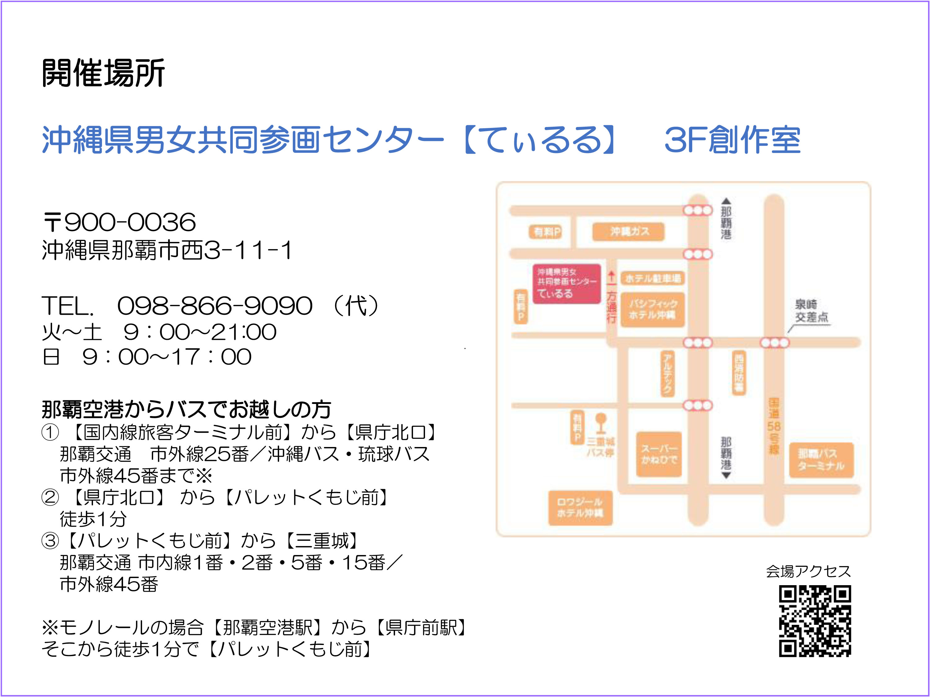 沖縄_10月ちらし -6.jpg